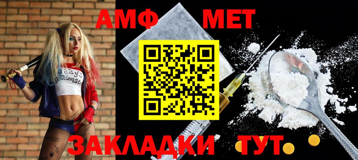 Алатырь  АМФ Premium  Амфетамин  Вход с VPN 