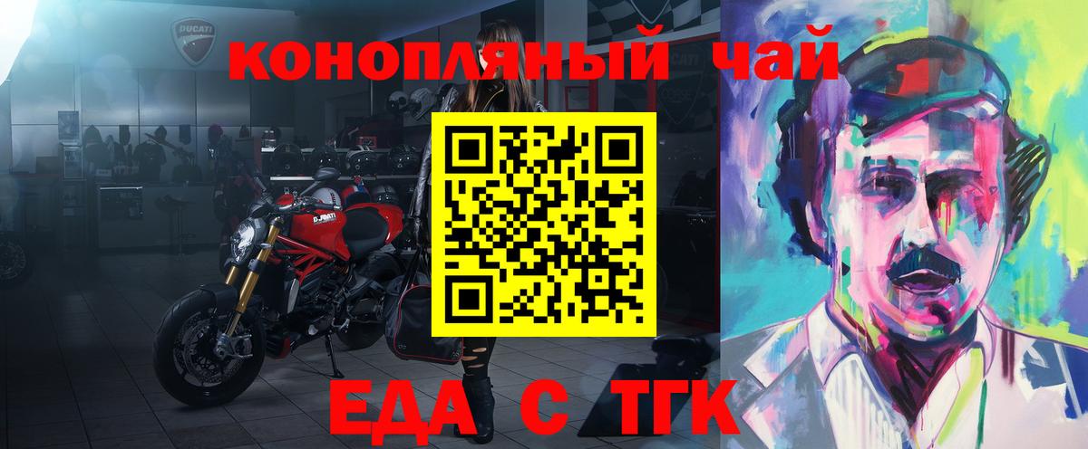 Алатырь  Еда ТГК конопля  Вход с VPN 