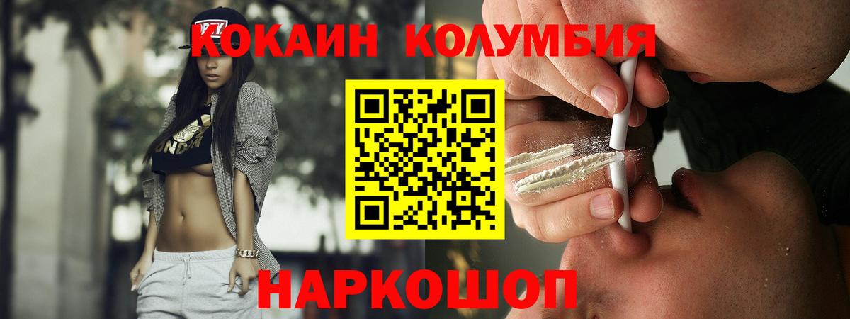 Алатырь  КОКАИН  Вход с VPN  Кокаин Fish Scale  COCAIN Боливия 