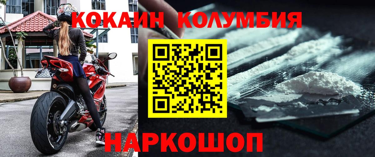 Кокаин Fish Scale Алатырь