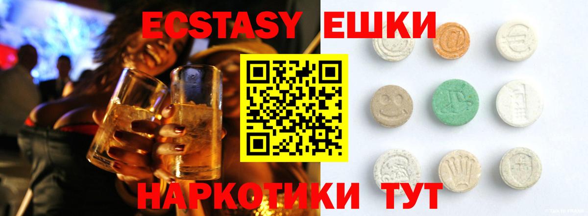 Экстази круглые Алатырь