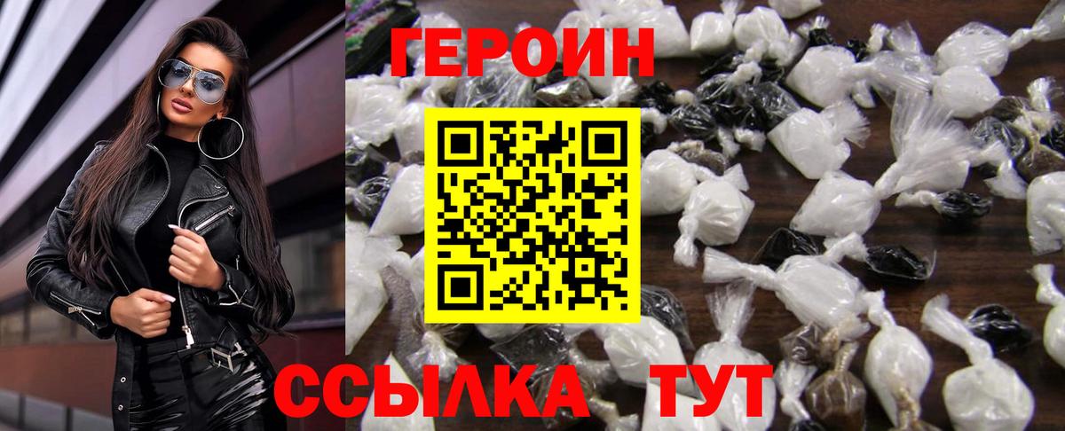 Алатырь  Героин белый  Вход с VPN 