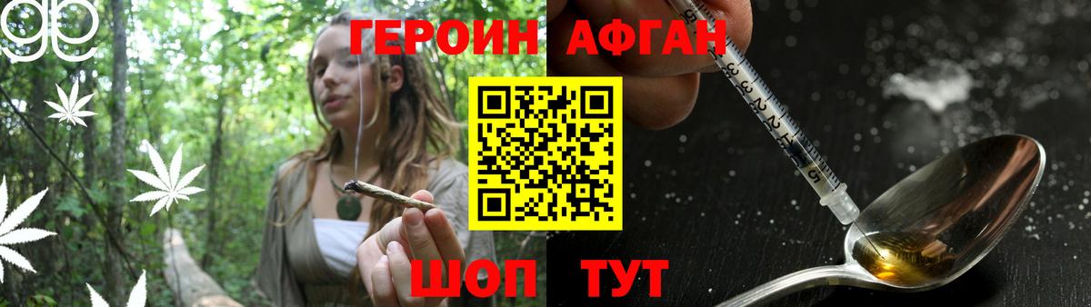 Героин хмурый Алатырь
