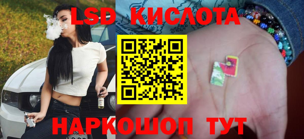 ЛСД экстази кислота  Лсд 25 экстази кислота  Вход с VPN  Алатырь 