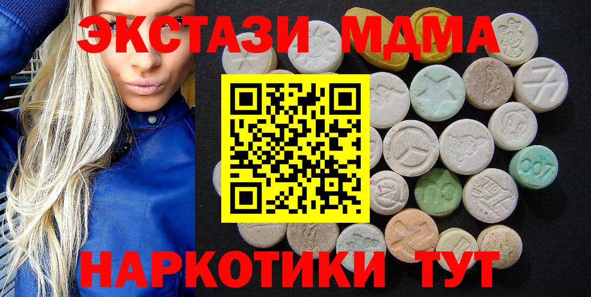 MDMA crystal Алатырь