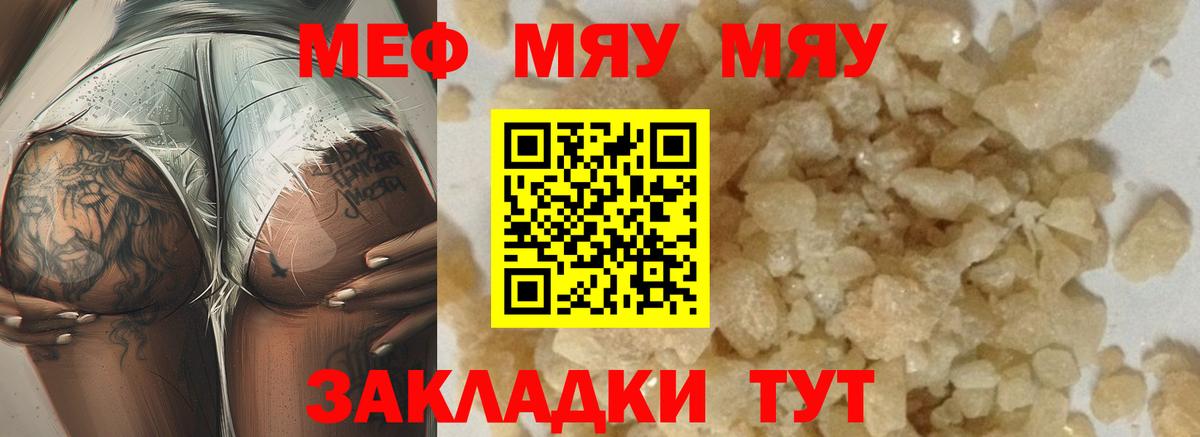 Мефедрон mephedrone  Меф  МЕФ mephedrone  Алатырь  Вход с VPN 