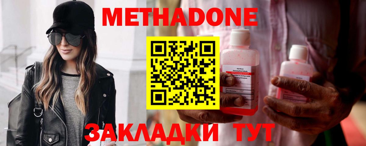 Алатырь  Метадон кристалл  Вход с VPN  МЕТАДОН кристалл 