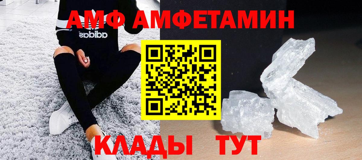 МЕТАМФЕТАМИН Декстрометамфетамин 99.9% Алатырь