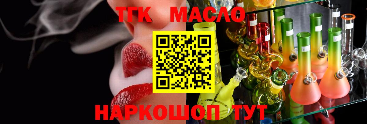 ТГК концентрат Алатырь